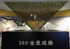 3D全息投影柜在智能展厅的应用优势有哪些