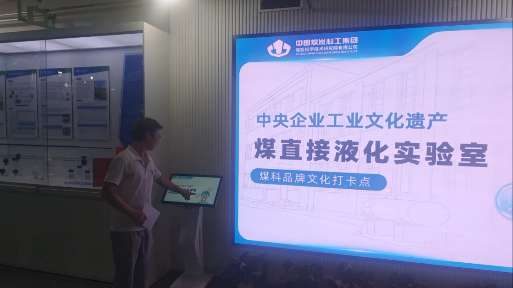 煤炭科学研究总院深地科学院中国地质煤炭研究院展厅 数字人卡通AI问答+语音