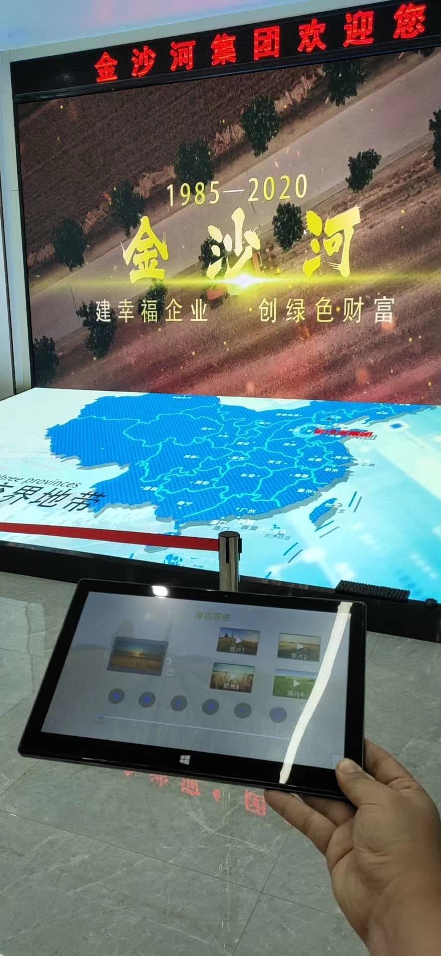 邢台市 金沙河集团展厅 多媒体与集团展览展示工程 验收交付 — 邢台 数字展厅项目