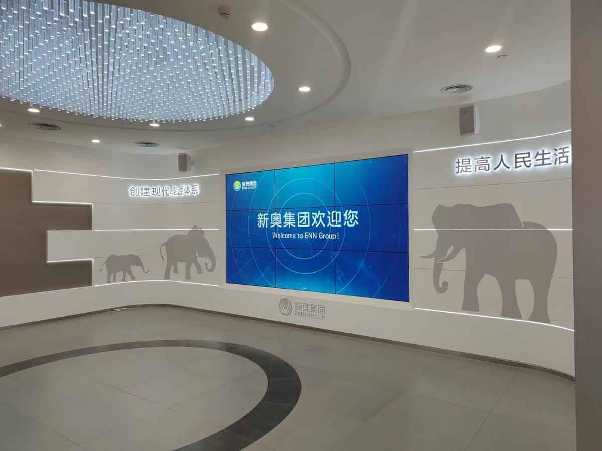 保定新奥燃气有限公司新奥集团展厅数字展厅 完工交付 弧幕大屏 滑轨矩阵屏 — 现场照片 2