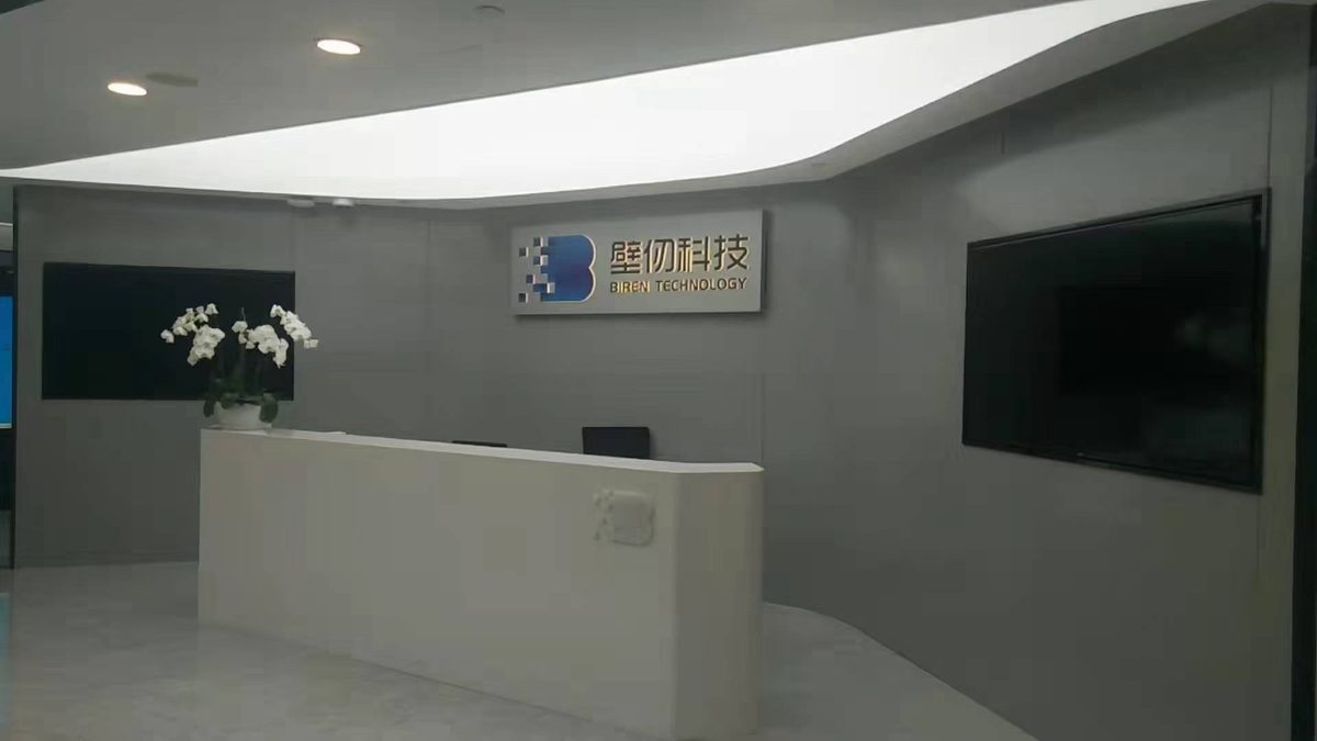 北京壁仞集团展厅 各种屏 中控 透明屏 — 北京 数字展厅项目