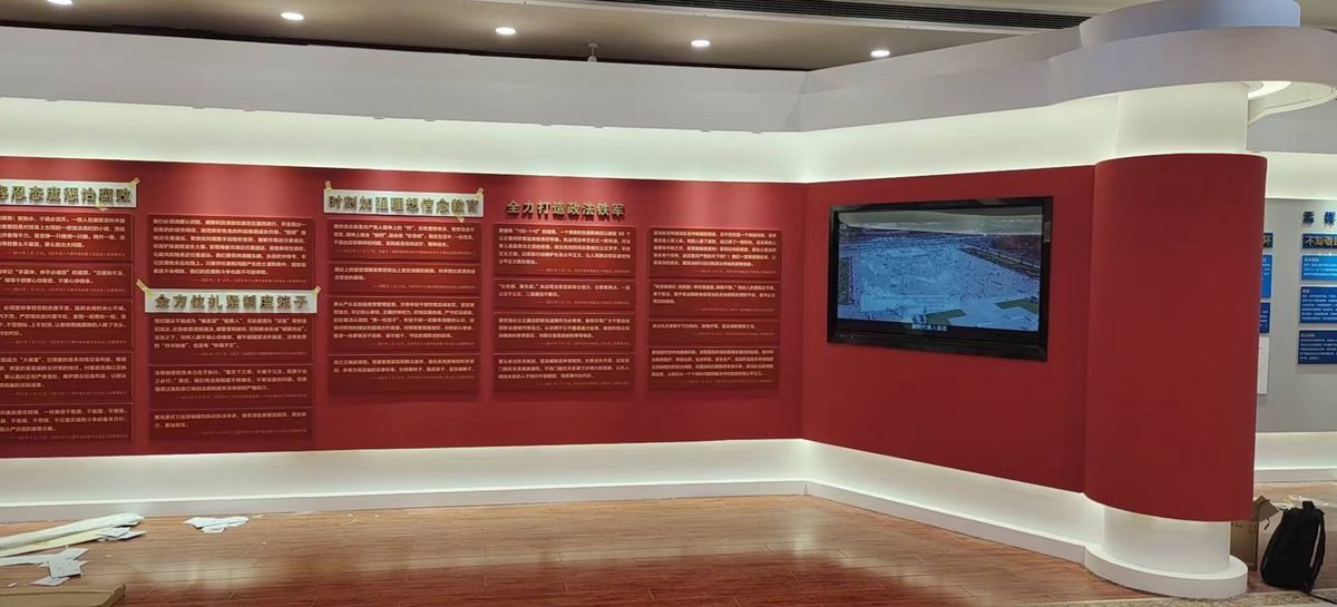 最高人民法院展厅收尾 内容不能多发 给农历年一个好的结尾 — 现场照片 3