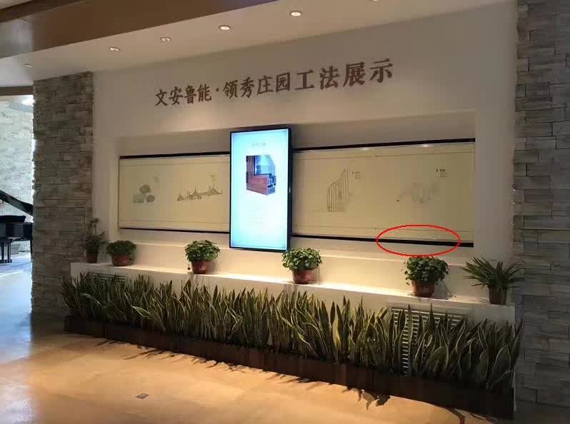 文安鲁能领秀展厅 五米滑轨电视 调试过程和最终样式 — 现场照片 4