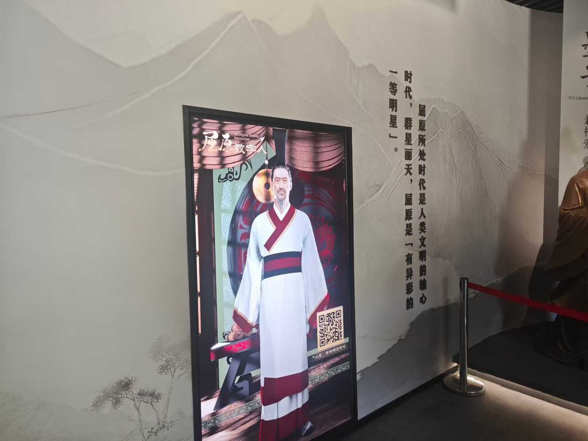 屈原纪念馆 节前 — 现场照片 3