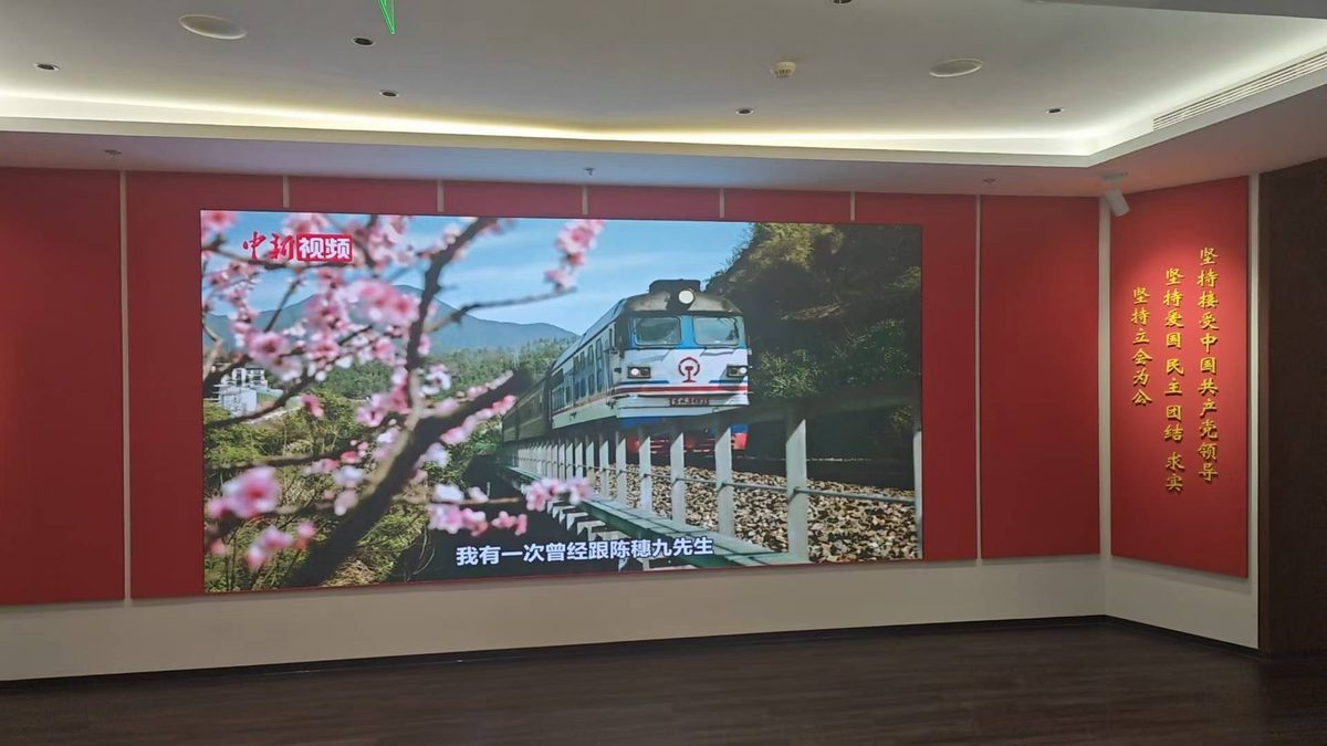 中国民主促进会中央委员会民进展厅 — 现场照片 3