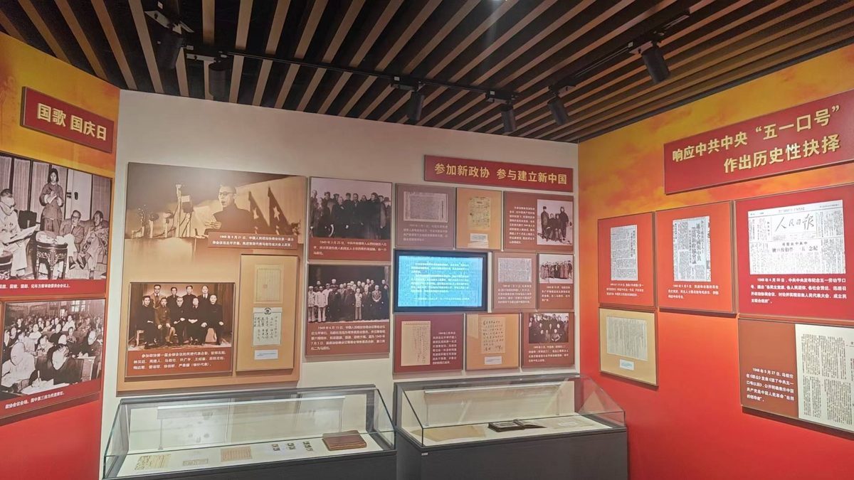 中国民主促进会中央委员会民进展厅 — 现场照片 5