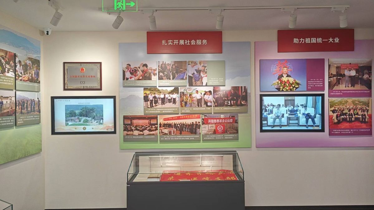 中国民主促进会中央委员会民进展厅 — 现场照片 9
