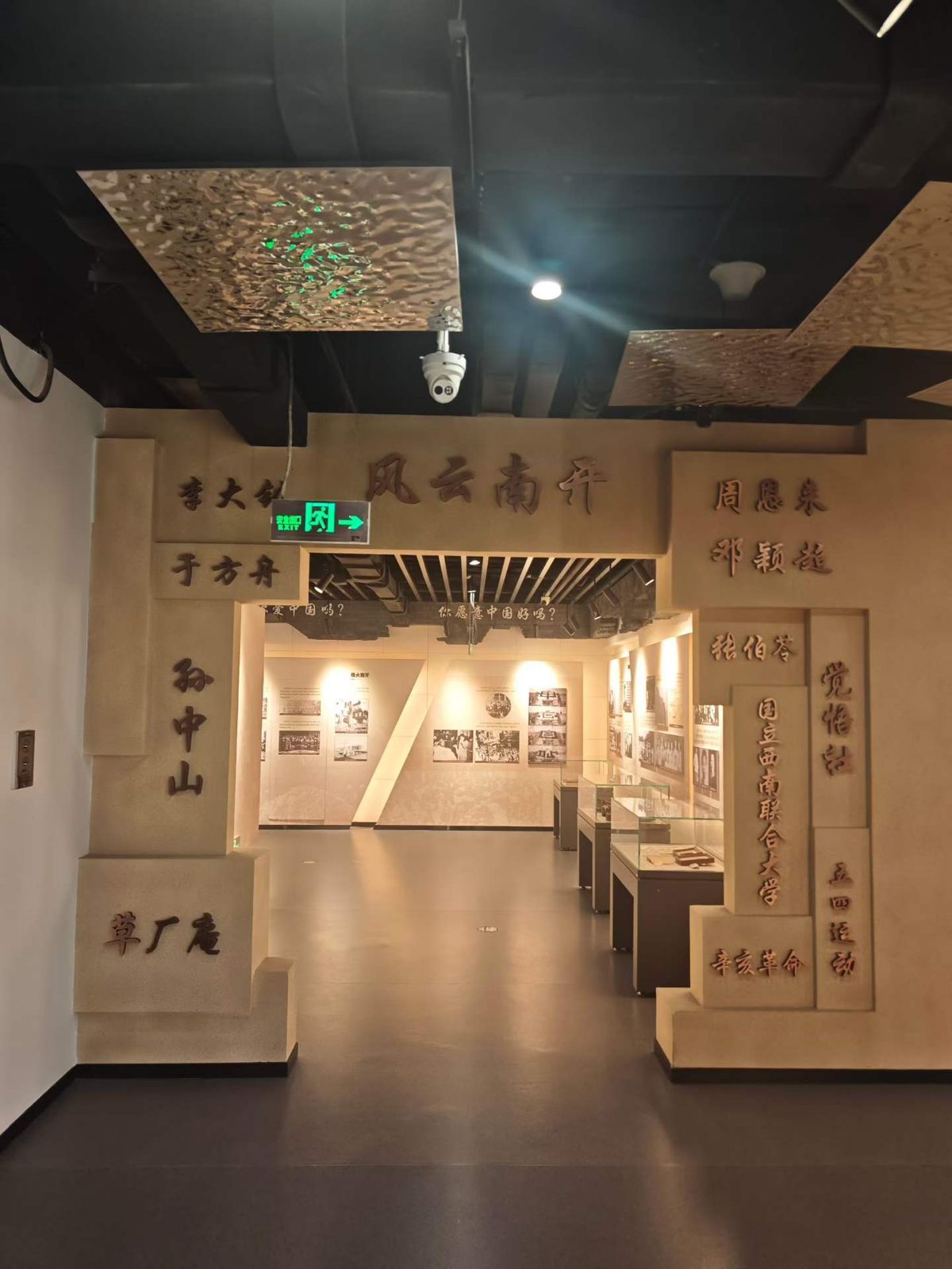 天津市南开区档案馆天津南开区档案馆展厅 多媒体展厅与调试 — 天津市南开区档案馆 数字展厅项目