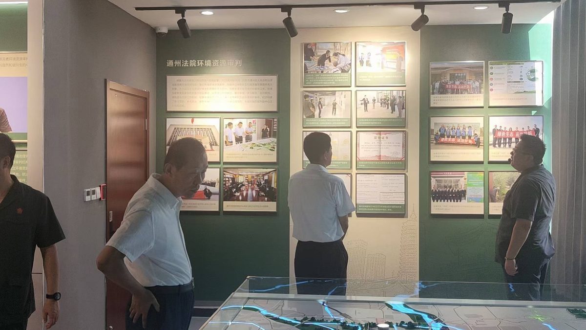 北京市通州区人民法院台湖人民法庭通州法院太湖法庭 绿色司法教育展厅 交付投入使用 — 现场照片 4