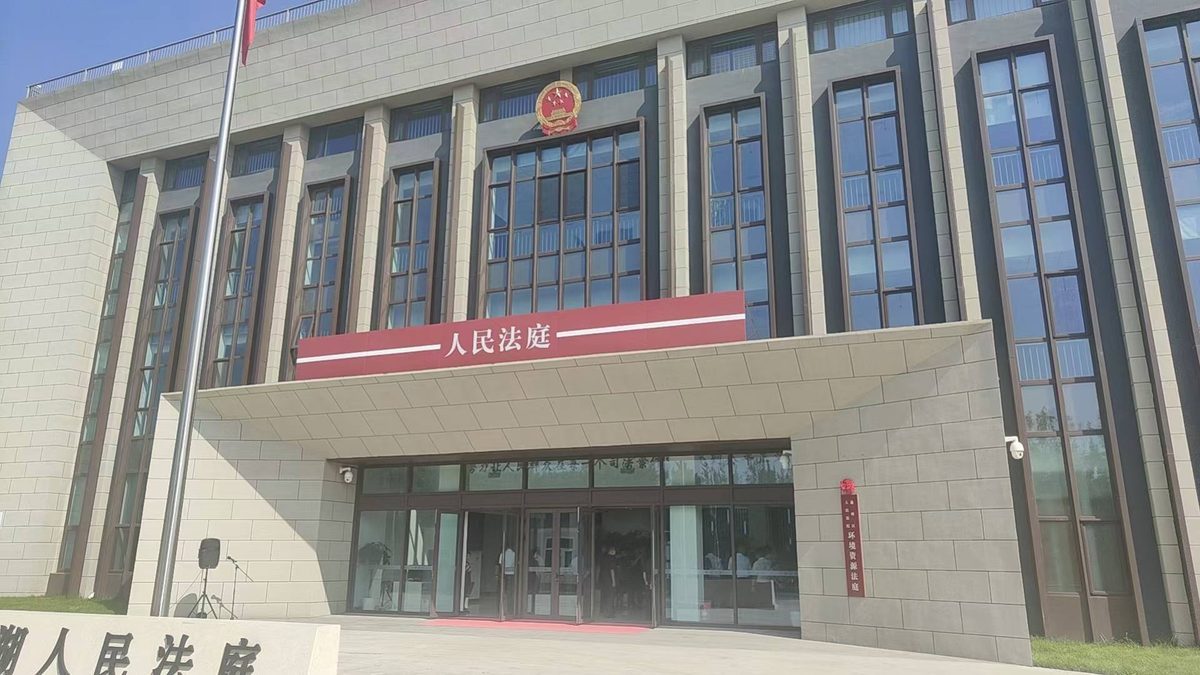 北京市通州区人民法院台湖人民法庭通州法院太湖法庭 绿色司法教育展厅 交付投入使用 — 现场照片 6
