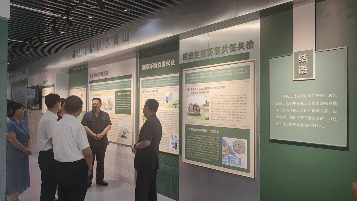 北京市通州区人民法院台湖人民法庭通州法院太湖法庭 绿色司法教育展厅 交付投入使用 — 现场照片 9
