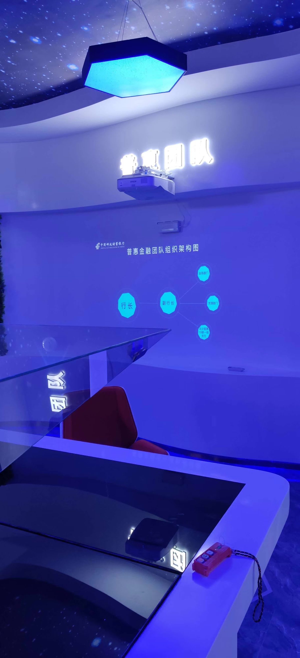 玺萌大厦中国邮政储蓄银行 多媒体展厅 升降全息台 led — 玺萌大厦 数字展厅项目