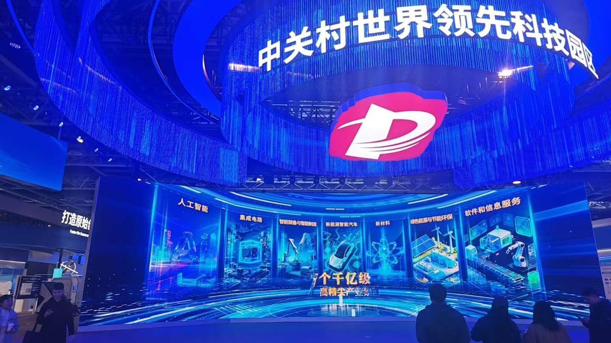 中关村国际创新中心2026中关村论坛 线上云展厅拍摄与技术服务 — 中关村国际创新中心 数字展厅项目