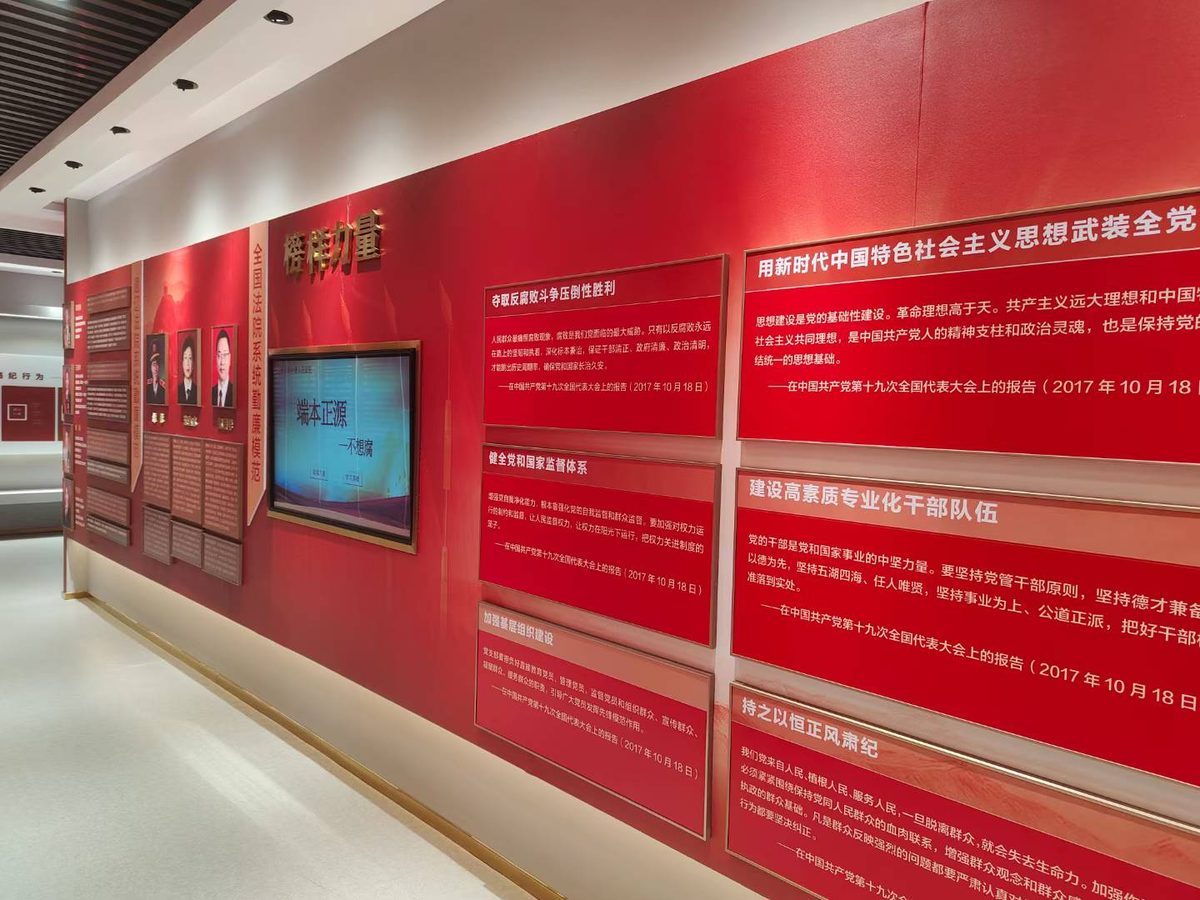 通辽市中级人民法院内蒙通辽中院 反腐廉政展厅 — 现场照片 6