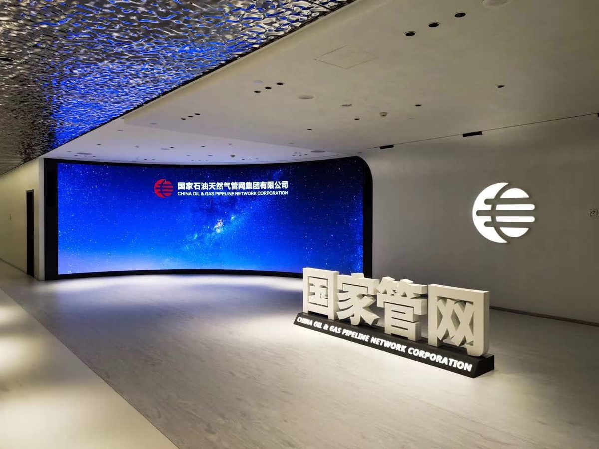 北京国家管网多媒体展厅 调试完成 投入使用 多套弧幕 — 现场照片 6