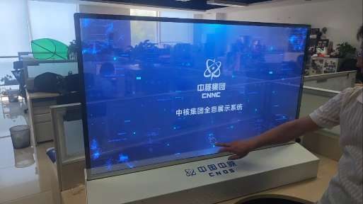 中核集团中国中原对外工程有限公司中国中核全息透明屏 便携的工业三维产品交互演示 — 中核集团中国中原对外工程有限公司 数字展厅项目