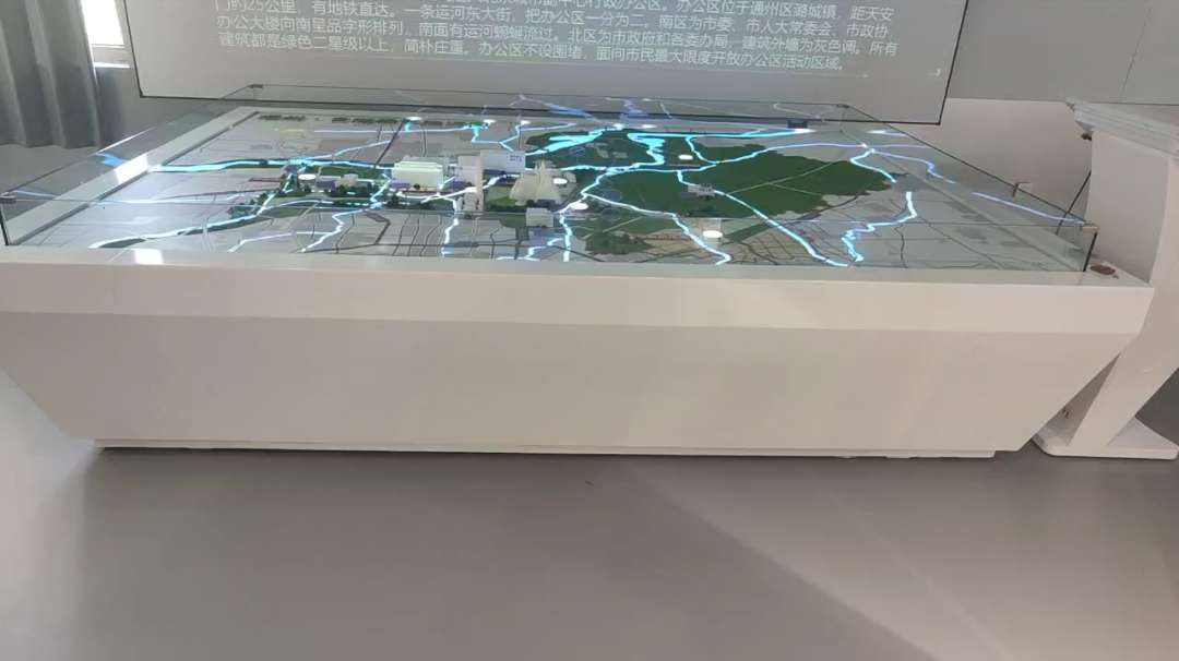 通州法院 红外感应与投影联动沙盘 — 通州法院 数字展厅项目