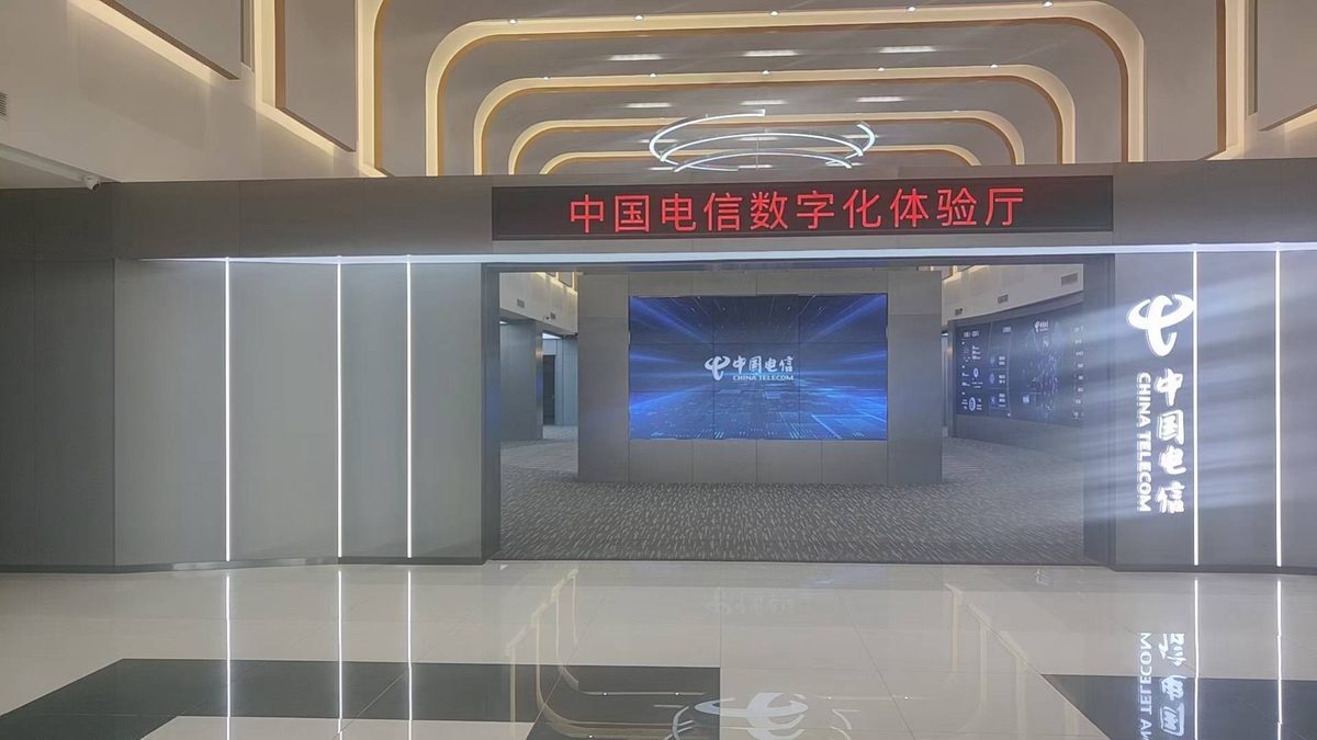中国电信辽宁省电信公司辽宁电信总公司多媒体展厅 交付投入使用 — 现场照片 2