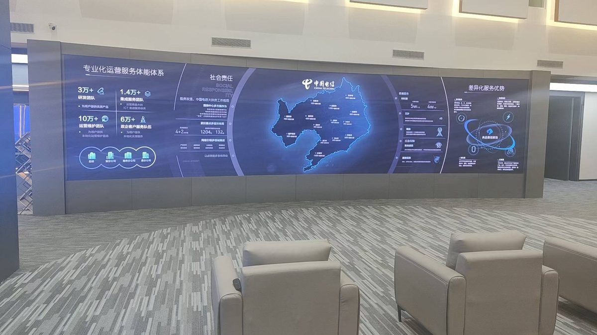 中国电信辽宁省电信公司辽宁电信总公司多媒体展厅 交付投入使用 — 现场照片 5