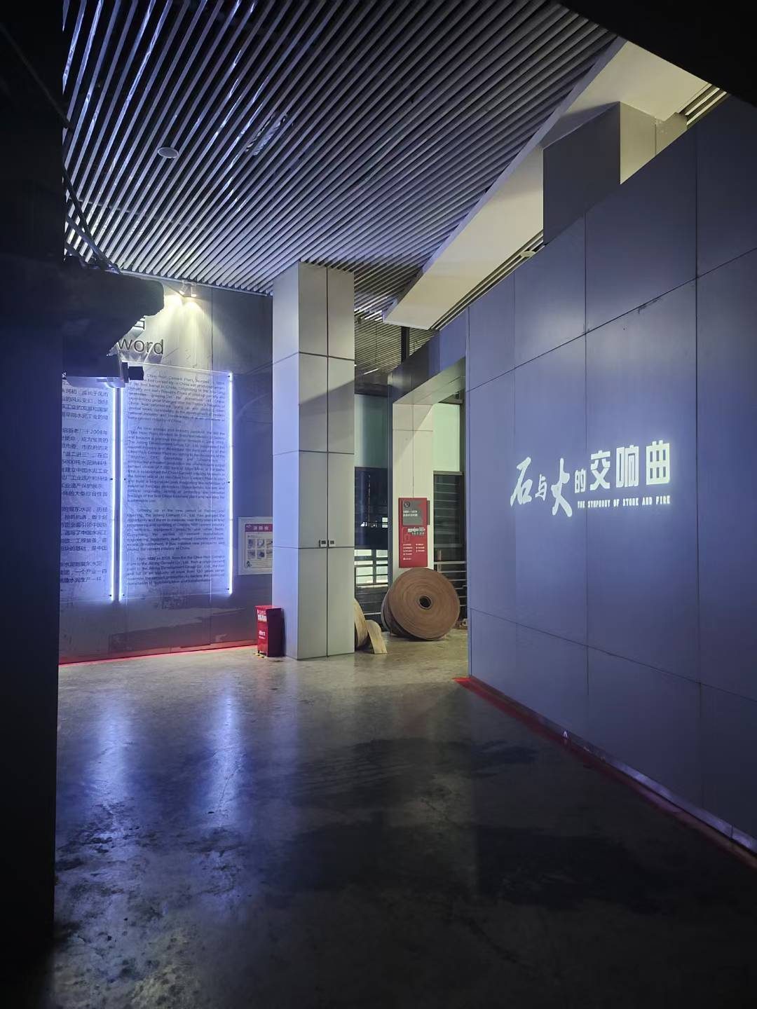 中国水泥工业博物馆河北唐山水泥馆 沉浸式影院 互动沙盘 交付使用 — 现场照片 4