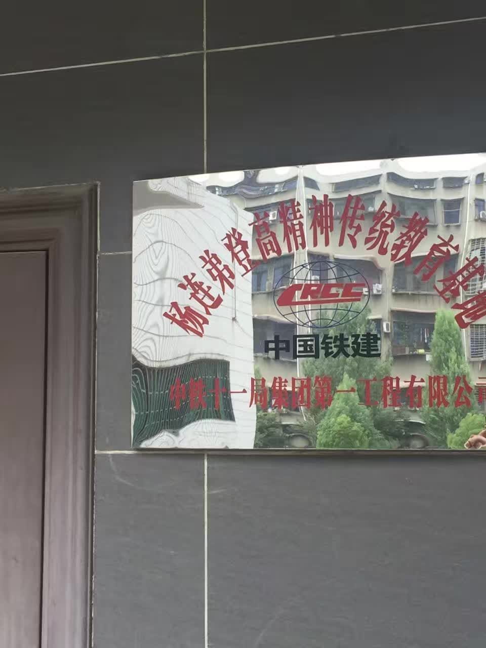 中铁十一局荣誉厅进场中 广告机 墙面互动 大全息柜 — 现场照片 9