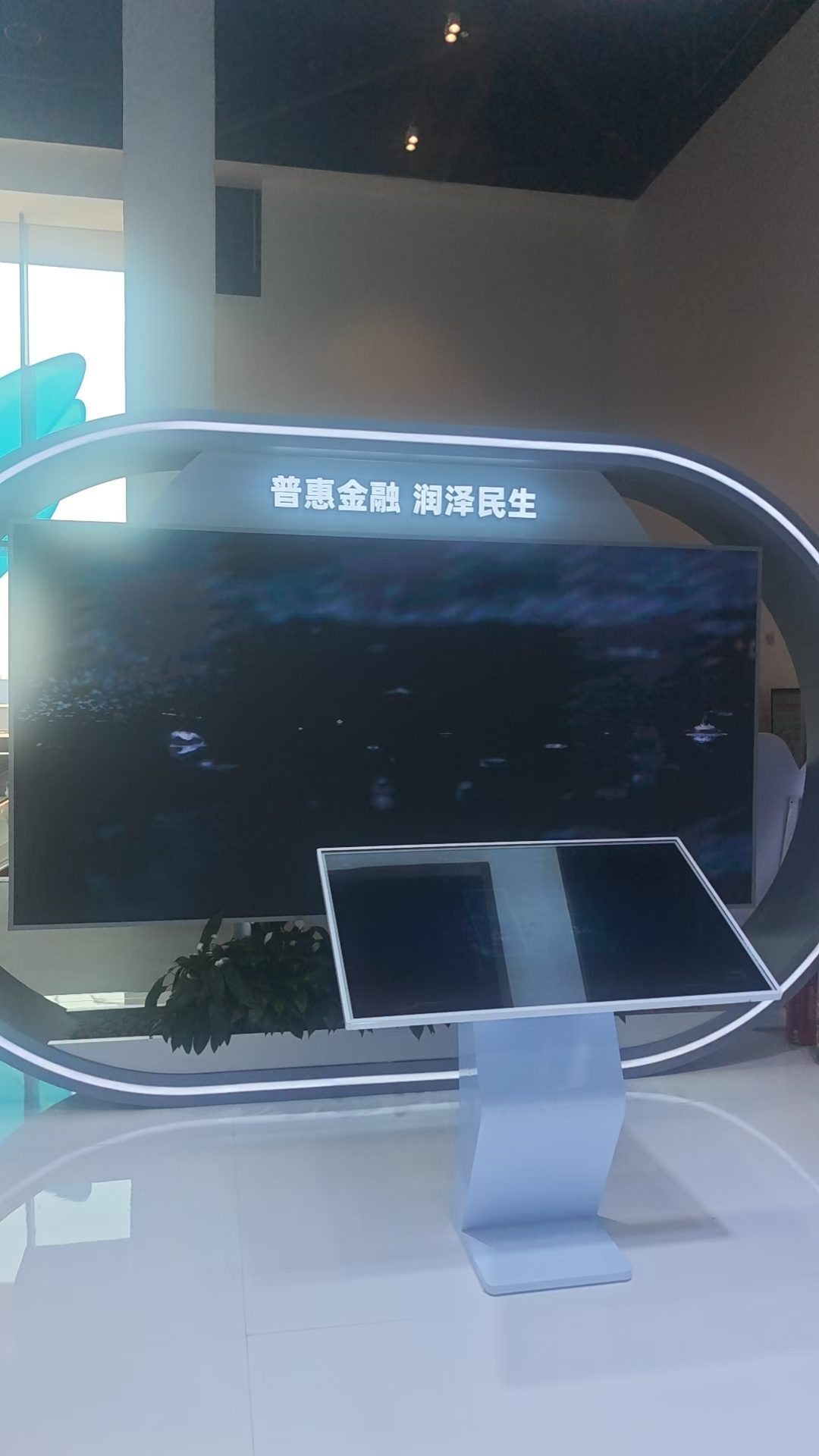 数字金融服贸会建行展位 搭建与数字内容 — 现场照片 3